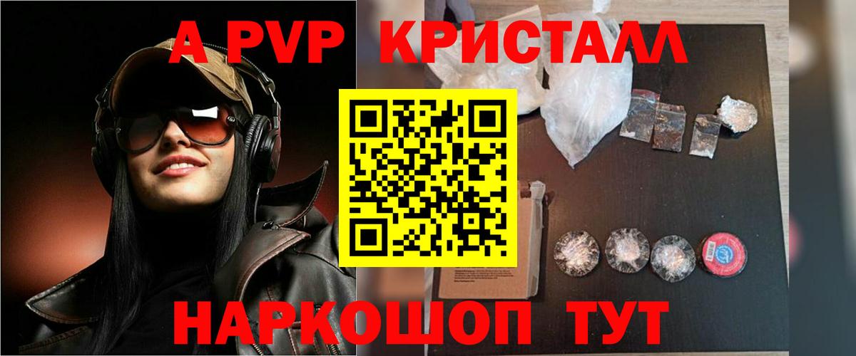 Alpha-PVP мука  купить   Вход с VPN  Alpha-PVP  Alpha-PVP кристаллы  Гусиноозёрск  Alfa_PVP СК КРИС 