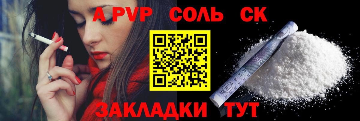 Alpha PVP кристаллы Гусиноозёрск