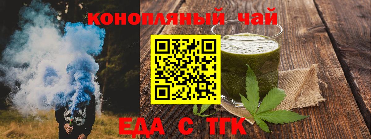 Печенье с ТГК конопля Гусиноозёрск