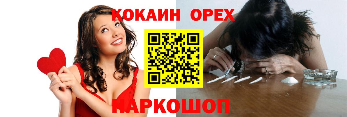 Cocaine  КОКАИН 98%  Вход с VPN  Гусиноозёрск 