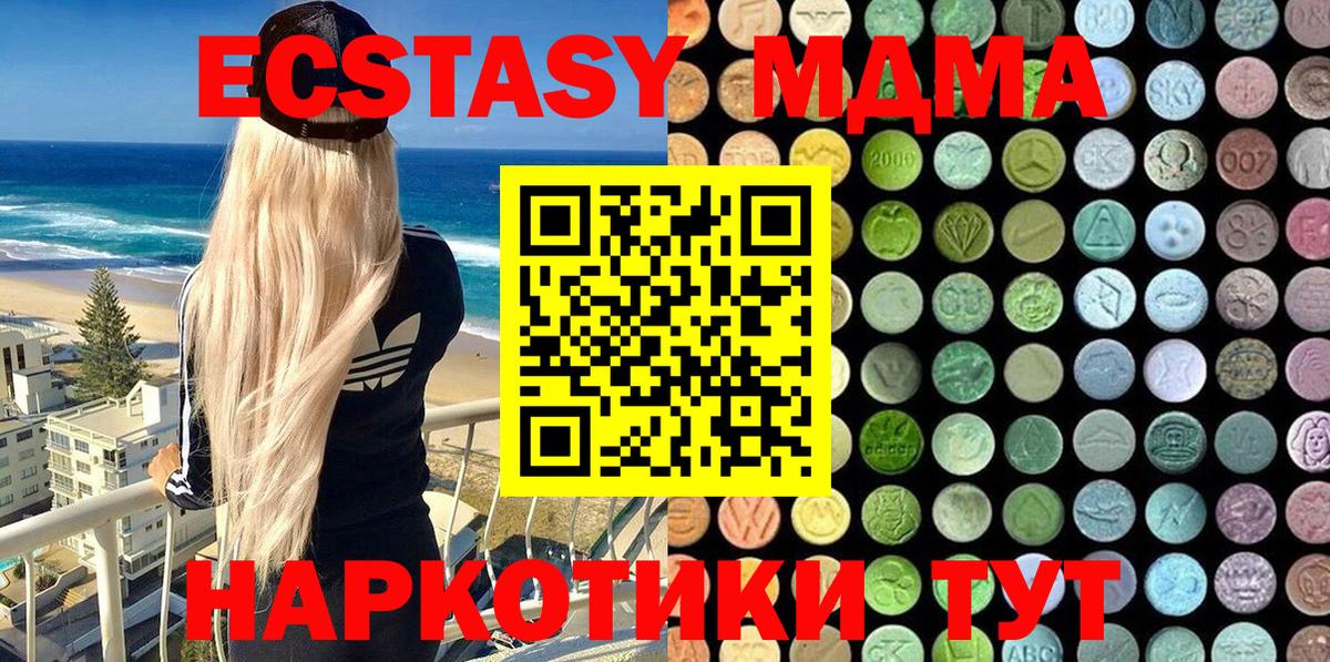 Ecstasy mix  Экстази  Экстази Дубай  Гусиноозёрск 