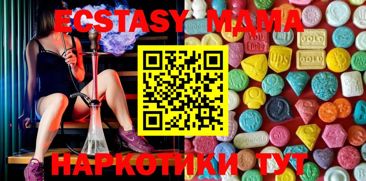 Ecstasy  Вход с VPN  Гусиноозёрск  Ecstasy Дубай 