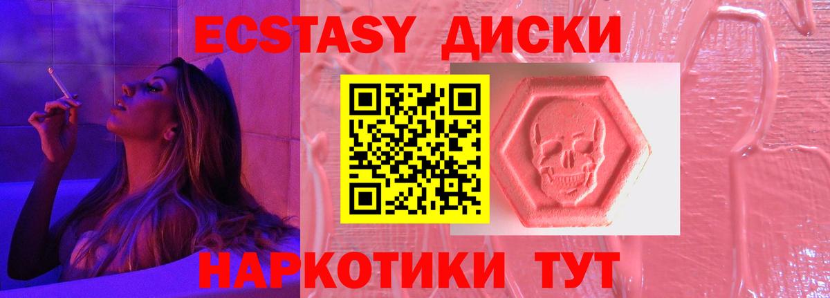 Экстази Дубай Гусиноозёрск