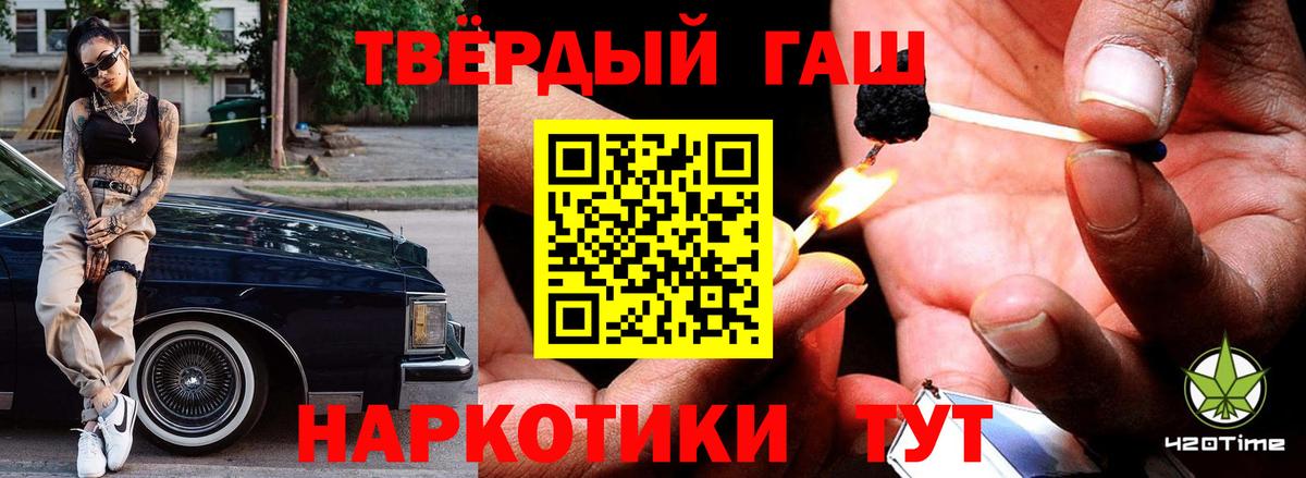Гашиш гашик  Вход с VPN  Гусиноозёрск  ГАШИШ гарик 