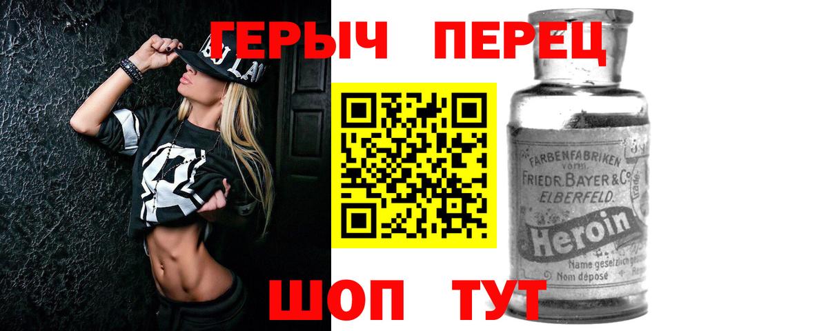 Героин афганец Гусиноозёрск