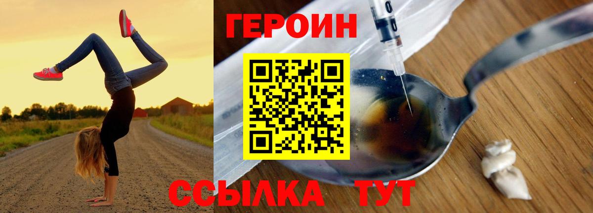 ГЕРОИН гречка  Гусиноозёрск 
