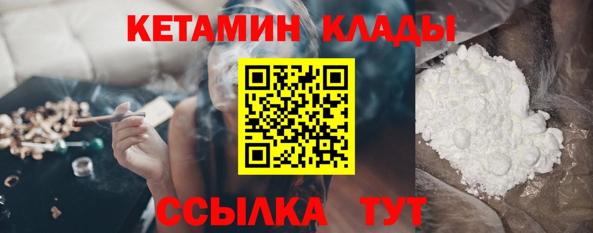 КЕТАМИН VHQ Гусиноозёрск