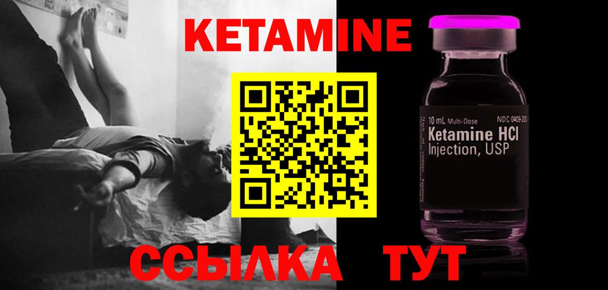 Кетамин ketamine  Гусиноозёрск  Кетамин ketamine 