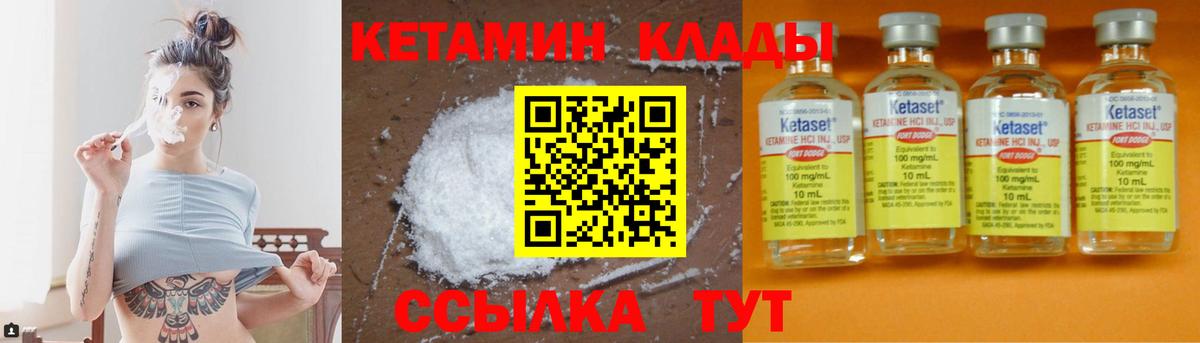 Гусиноозёрск  КЕТАМИН VHQ  Вход с VPN  КЕТАМИН ketamine 