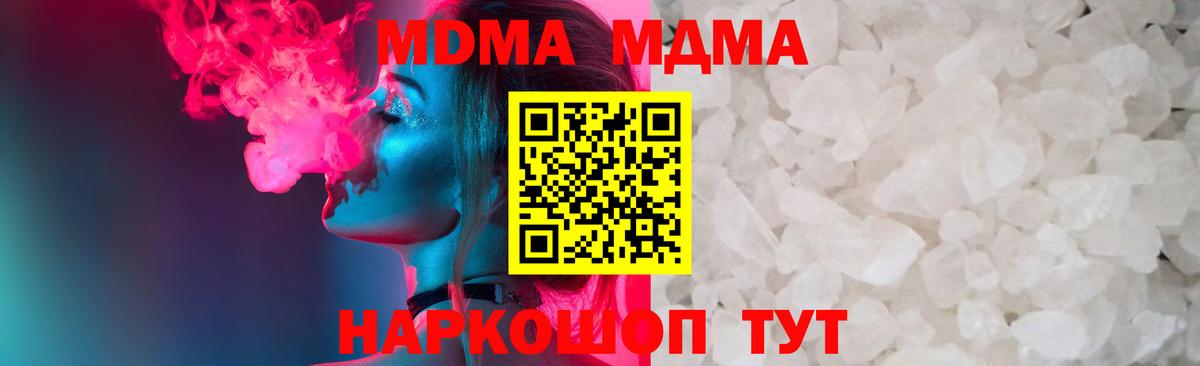 МДМА  Вход с VPN  Гусиноозёрск  МДМА молли 