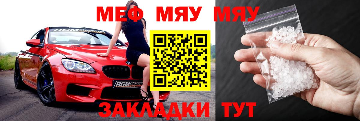 МЕФ  Гусиноозёрск