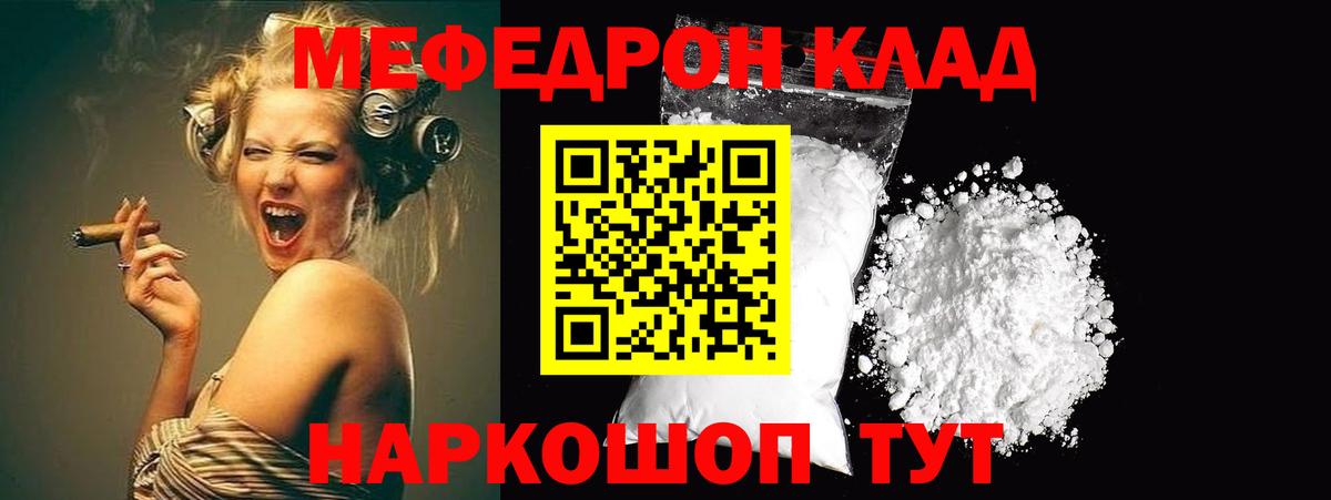 Мефедрон 4 MMC  Меф  Мефедрон 4 MMC  МЕФ  Вход с VPN  Гусиноозёрск 
