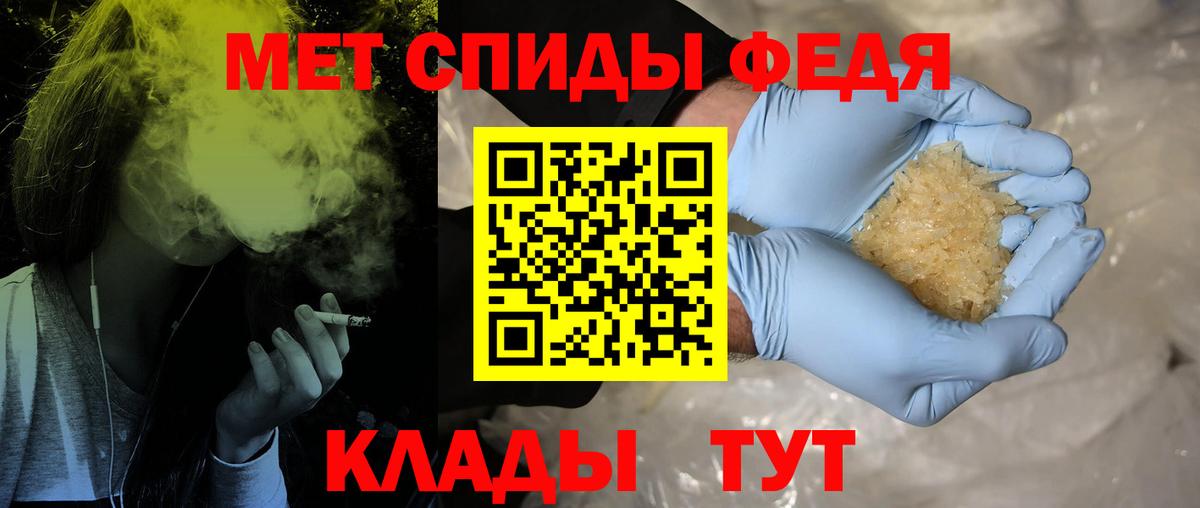 МЕТАМФЕТАМИН мет Гусиноозёрск