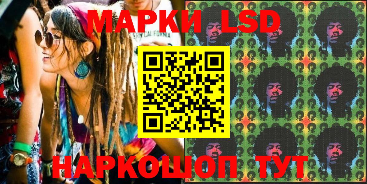 Марки NBOMe 1,5мг Гусиноозёрск