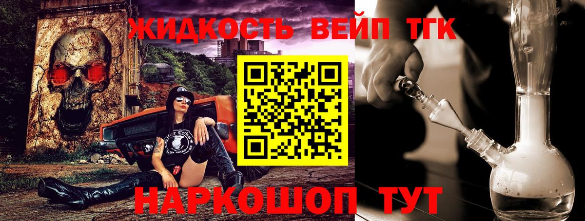 Дистиллят ТГК вейп Гусиноозёрск