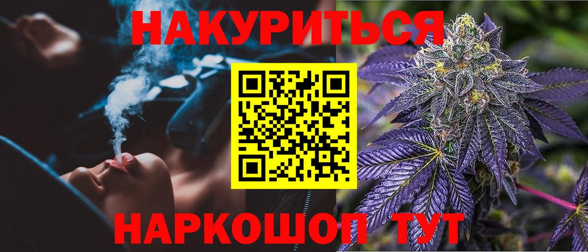 Канабис семена  Бошки марихуана Ganja  Конопля гибрид  Гусиноозёрск  Каннабис семена  Вход с VPN 